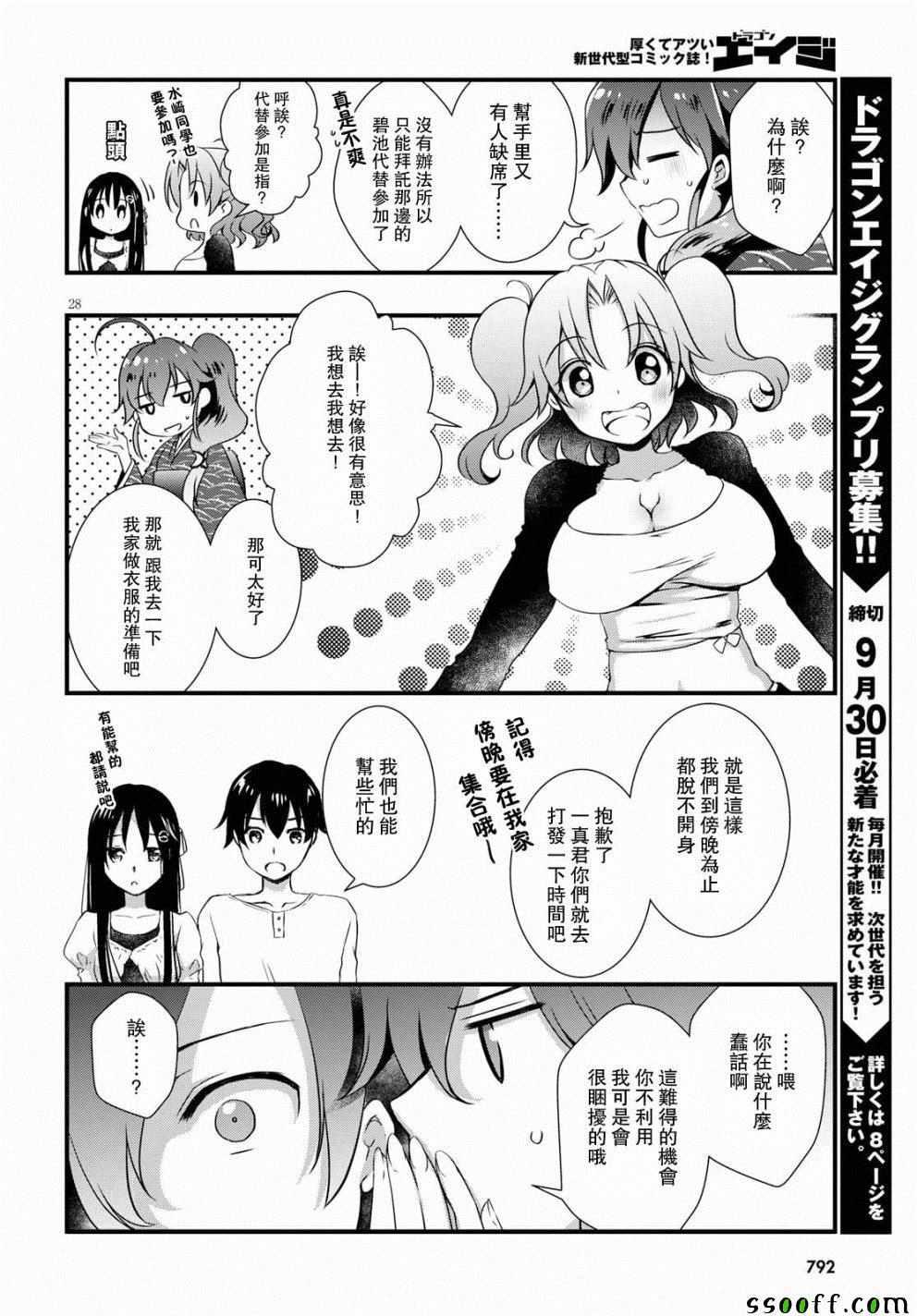 第28话29