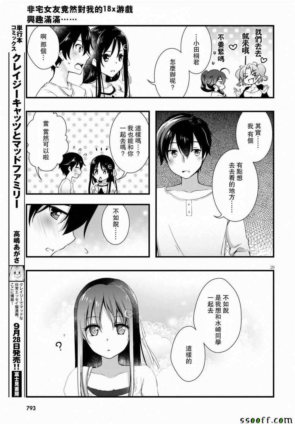 第28话30