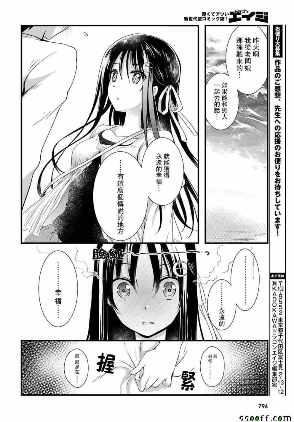 第28话31