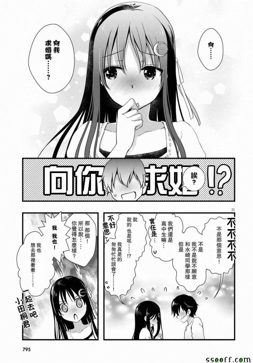 第28话32