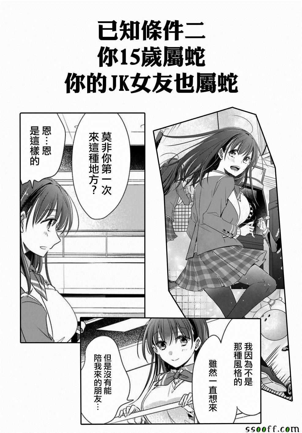 第28话36