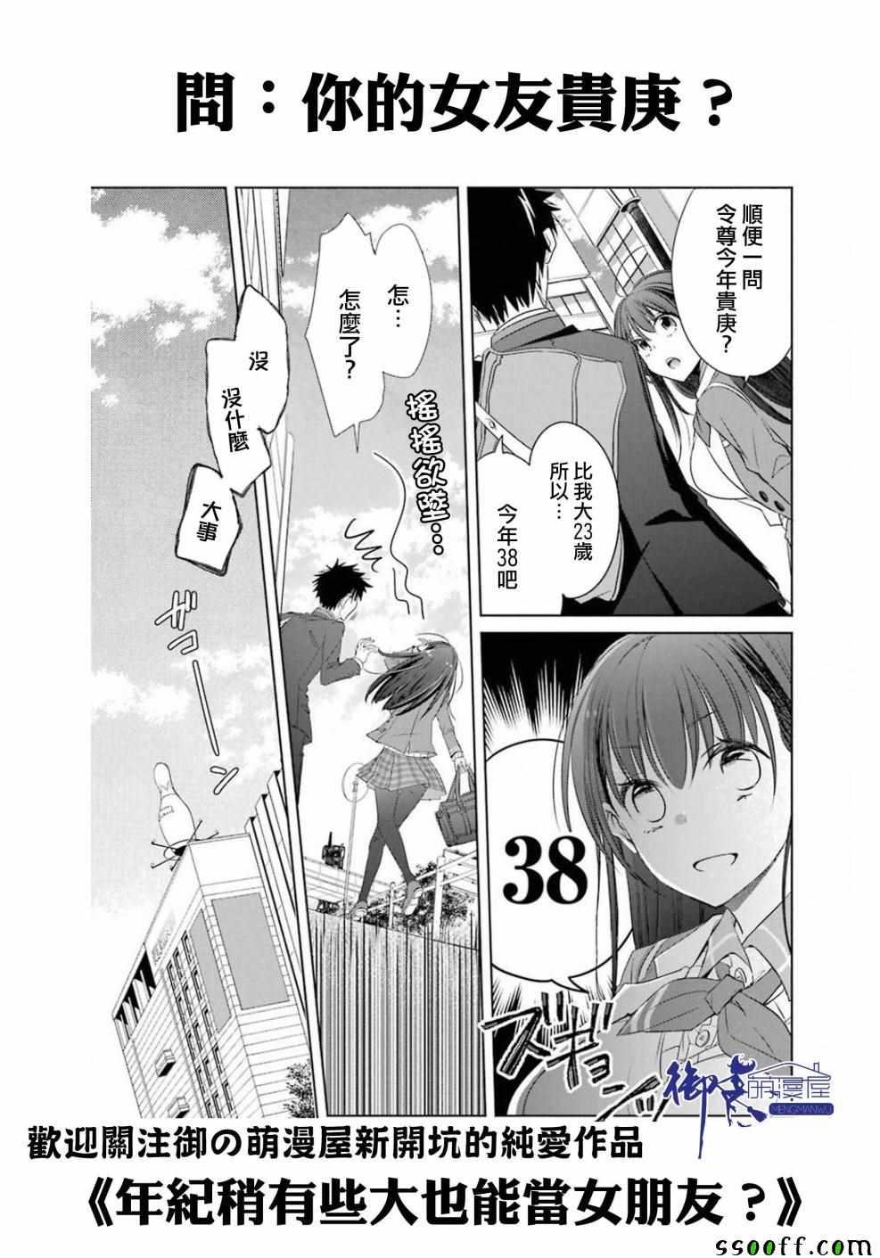 第28话37