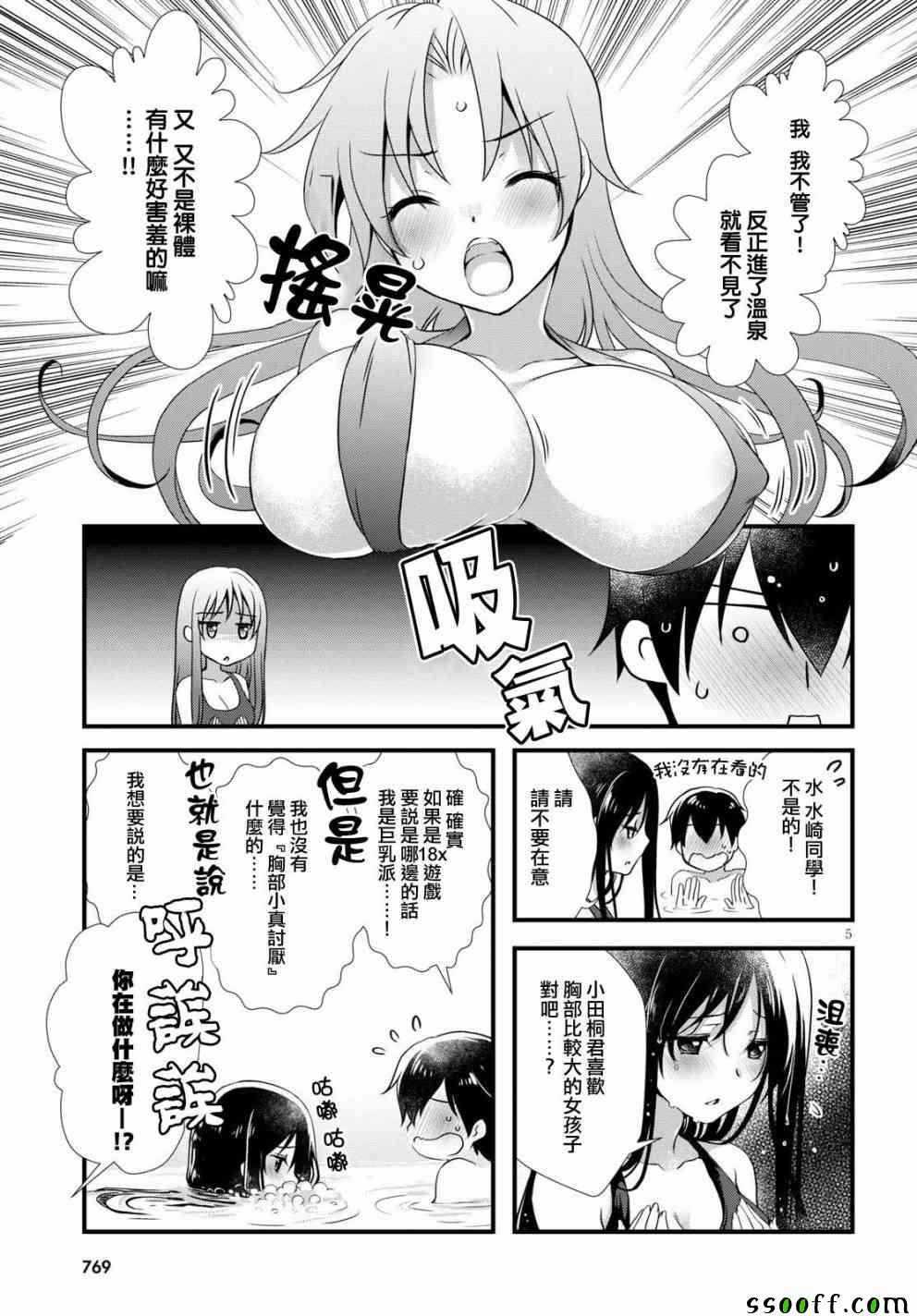 第28话6