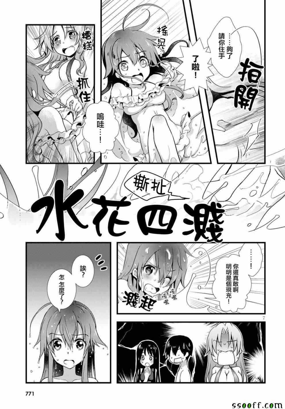 第28话8