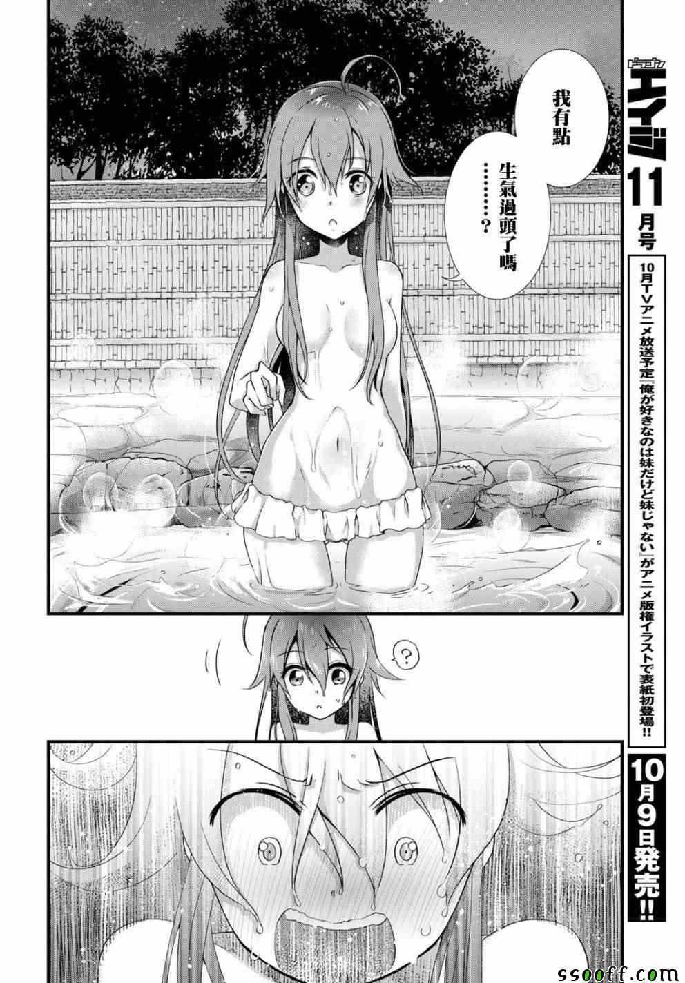 第28话9