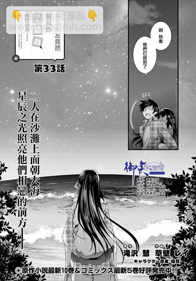 第33话1