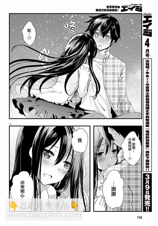 第33话11