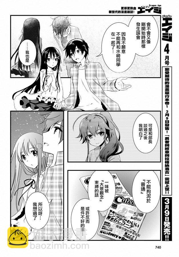 第33话13