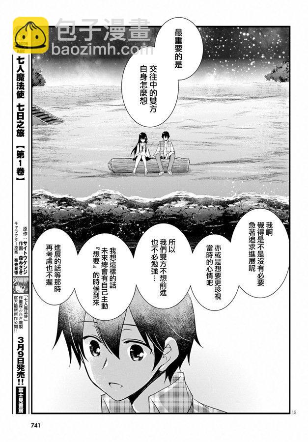 第33话14