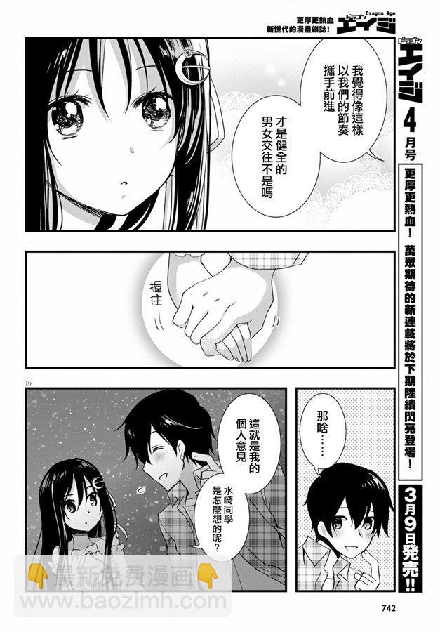 第33话15