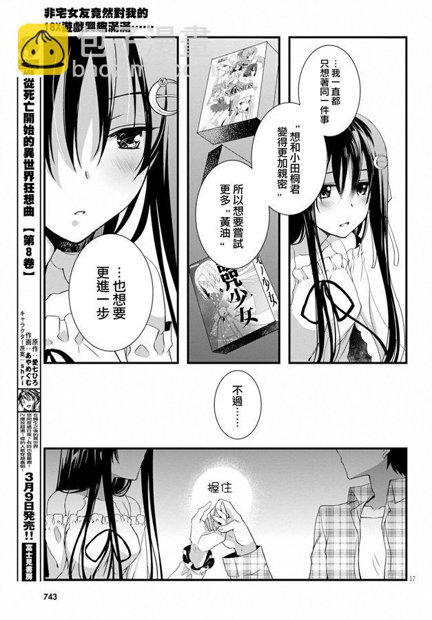 第33话16