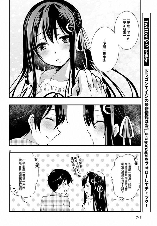 第33话17