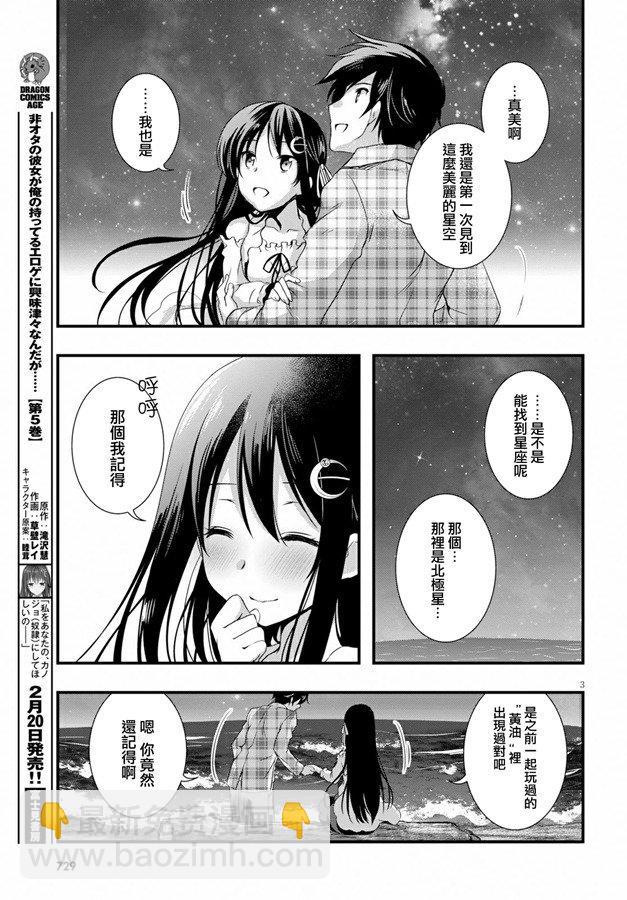 第33话2