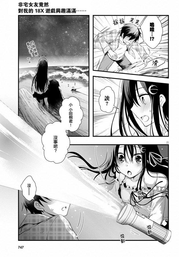 第33话20