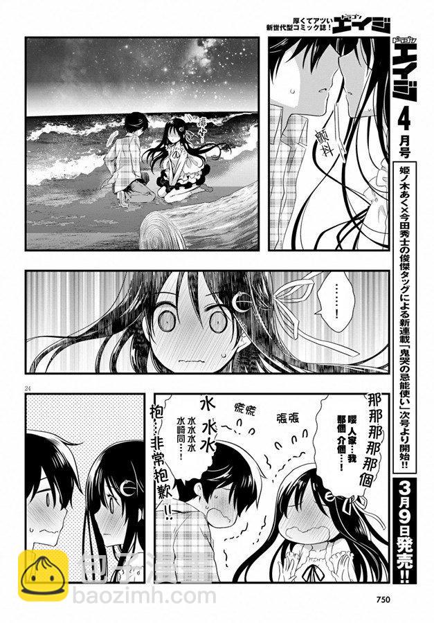 第33话22