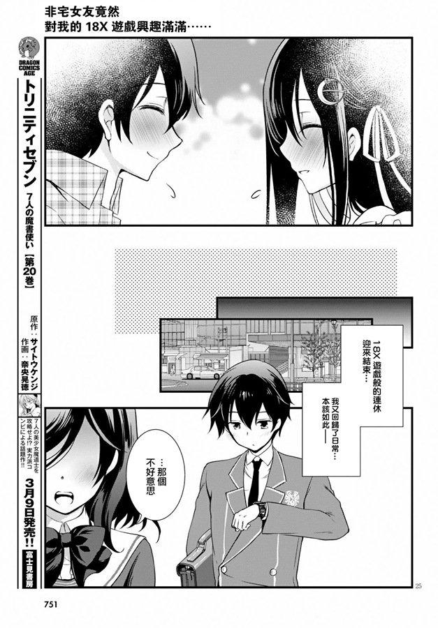 第33话23