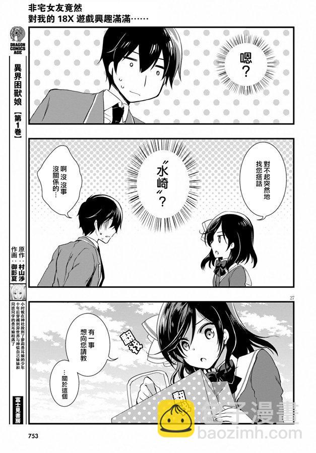 第33话25