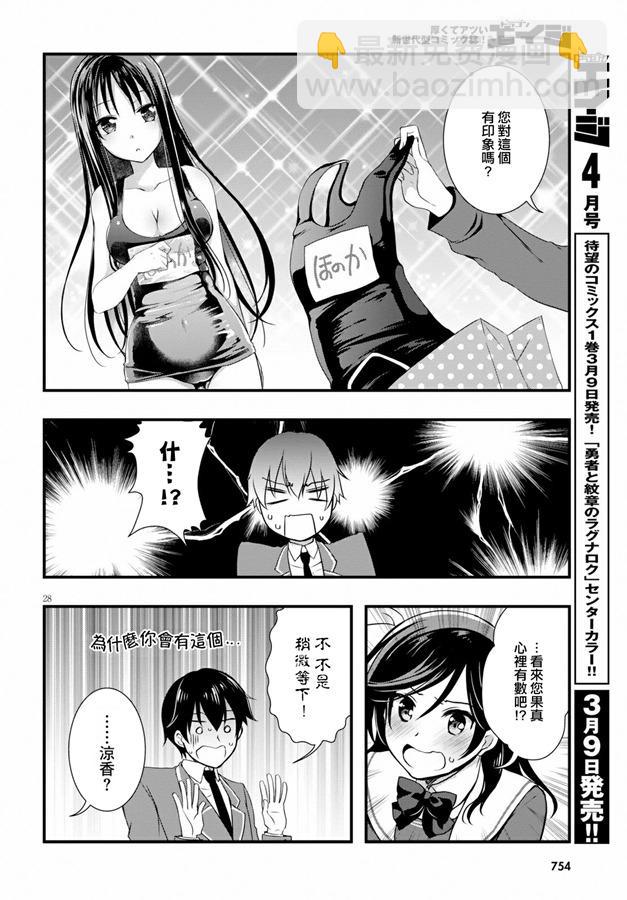 第33话26