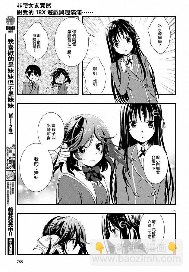 第33话27