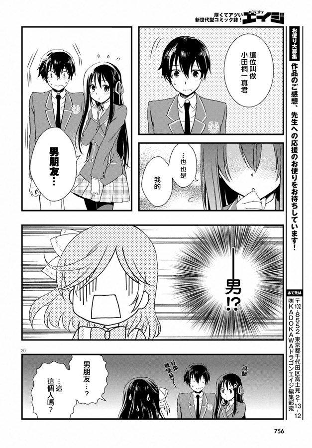 第33话28