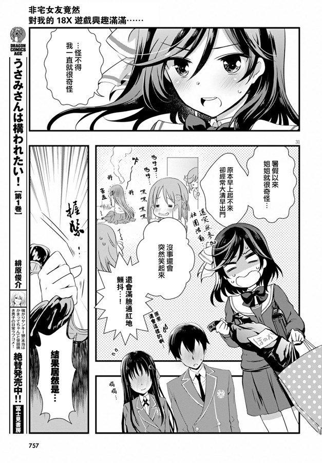 第33话29