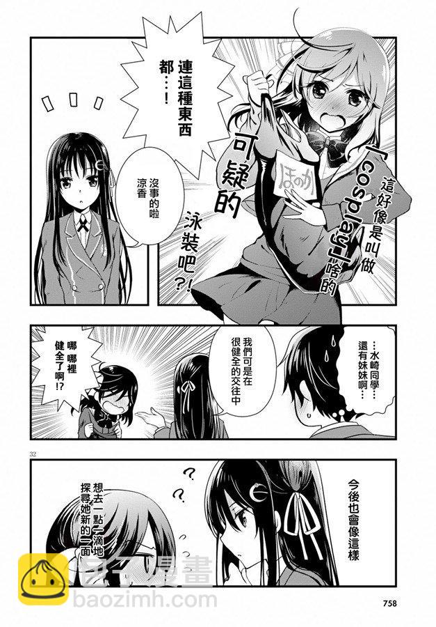 第33话30