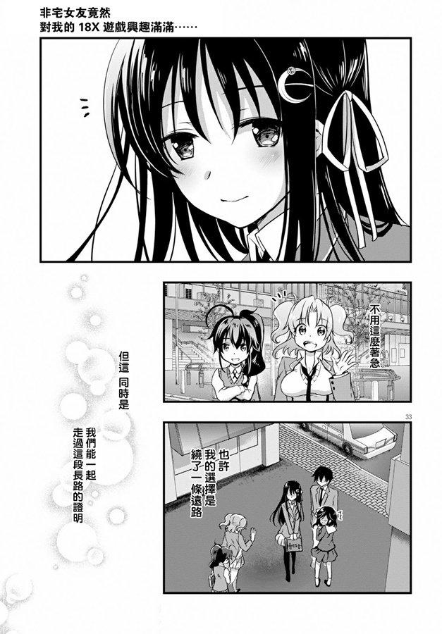第33话31