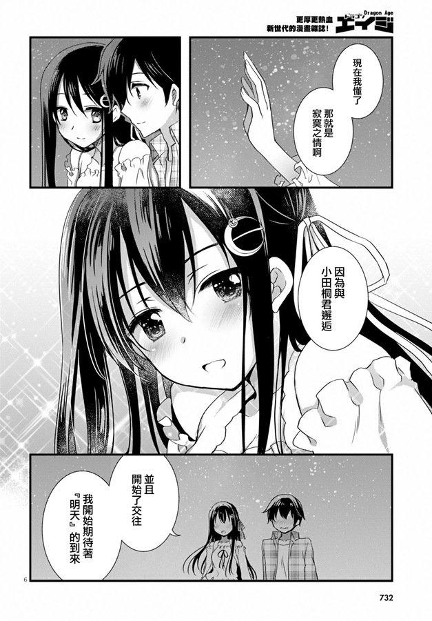 第33话5