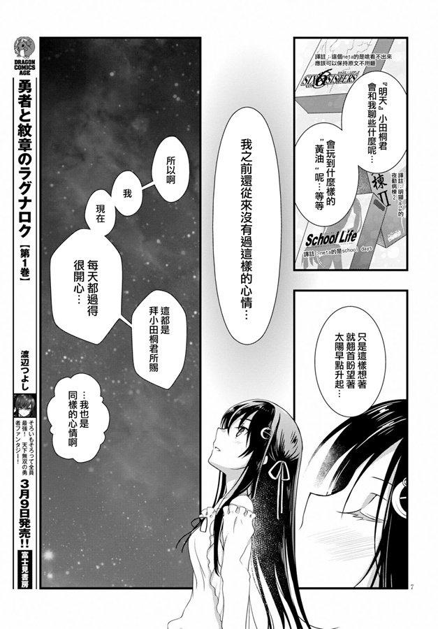 第33话6