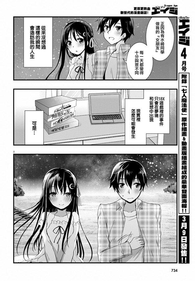 第33话7