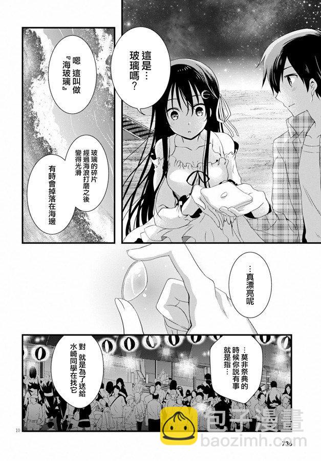 第33话9