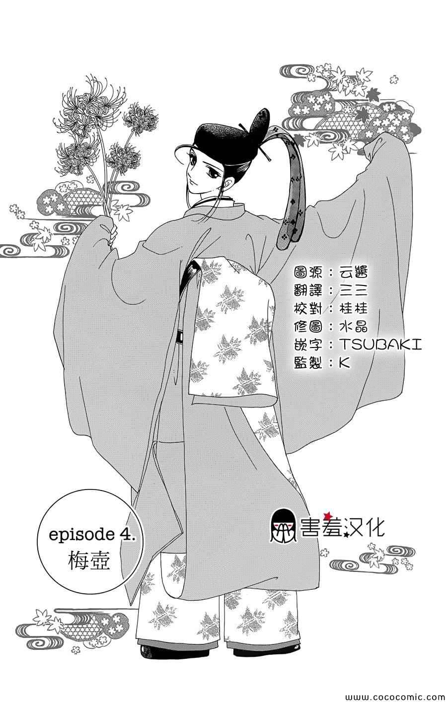 第4话0