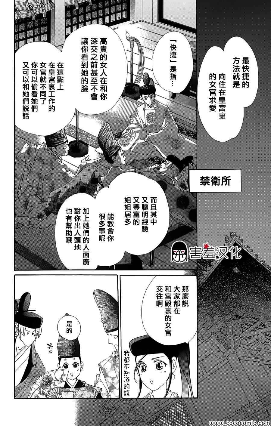 第4话11