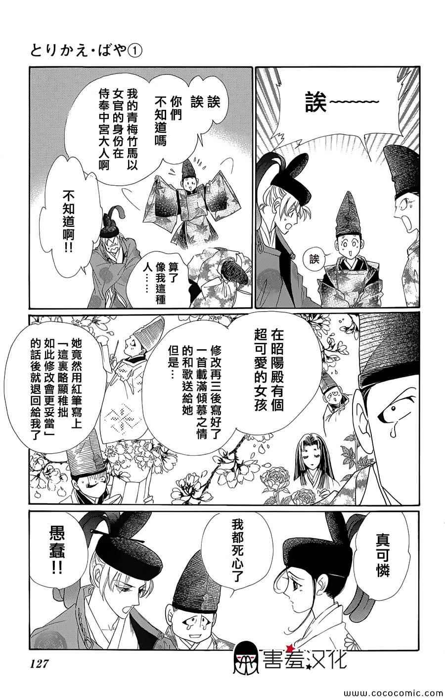 第4话12