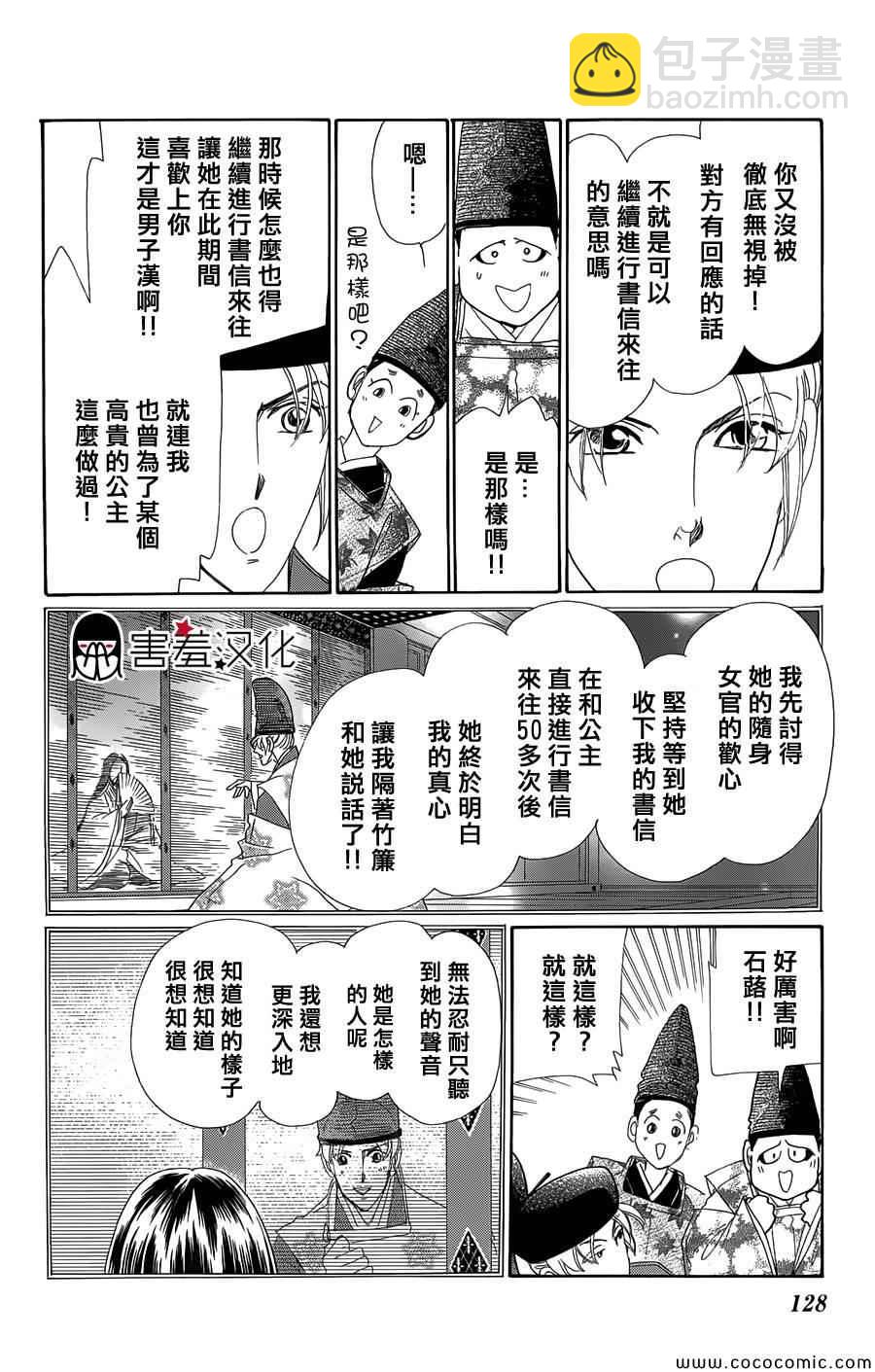 第4话13