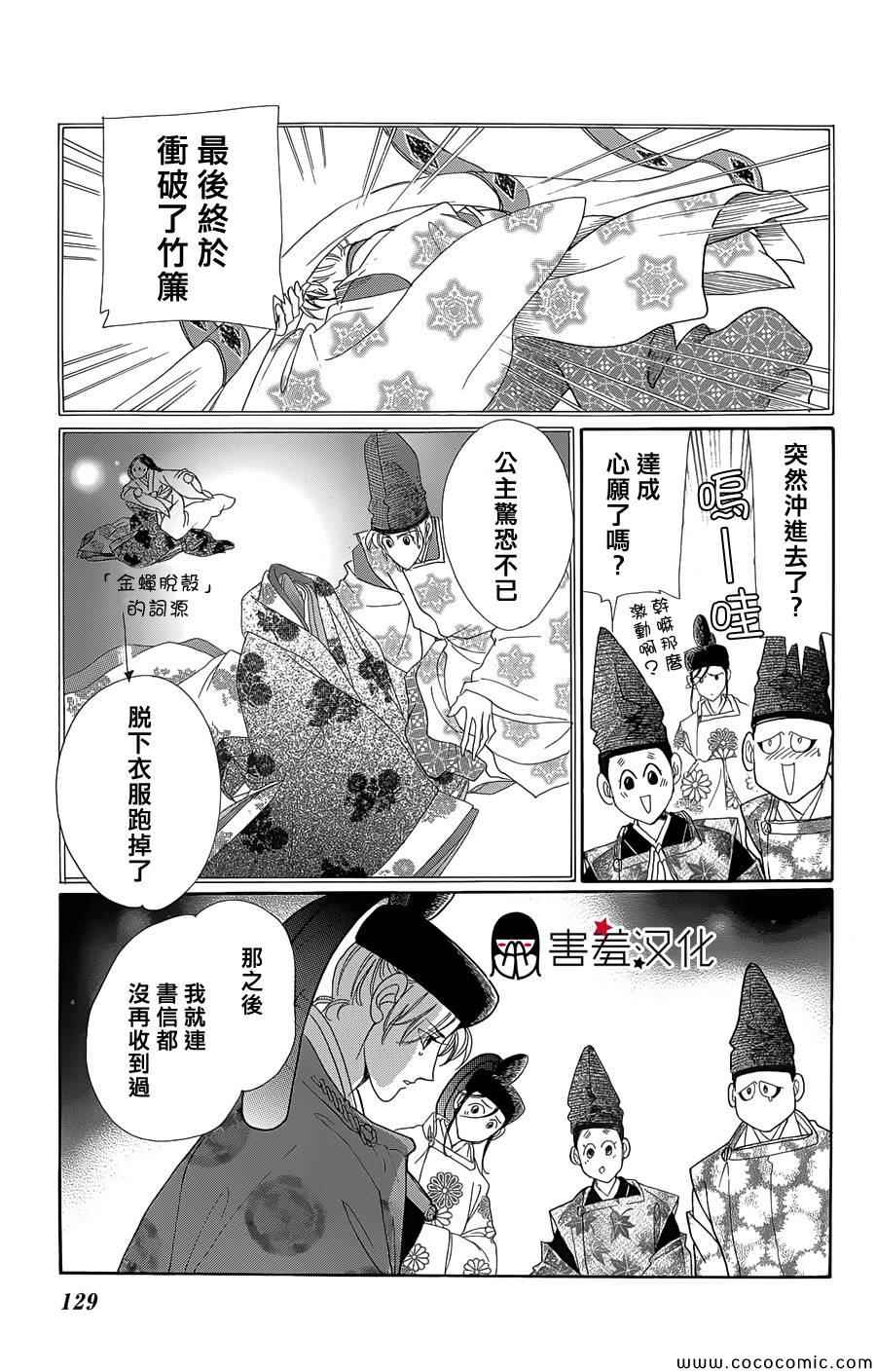 第4话14