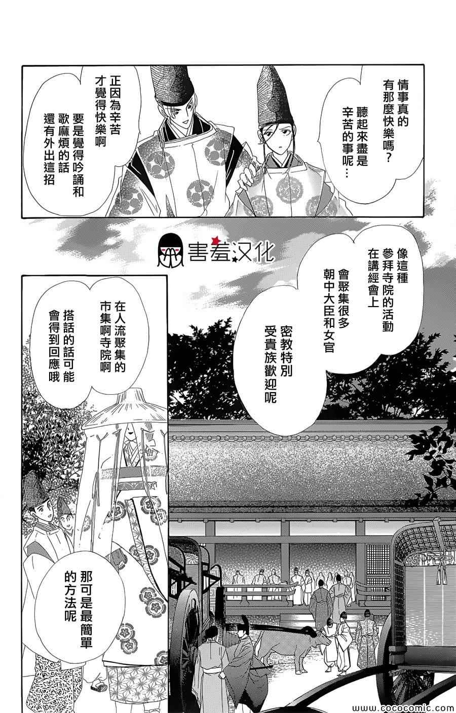 第4话15