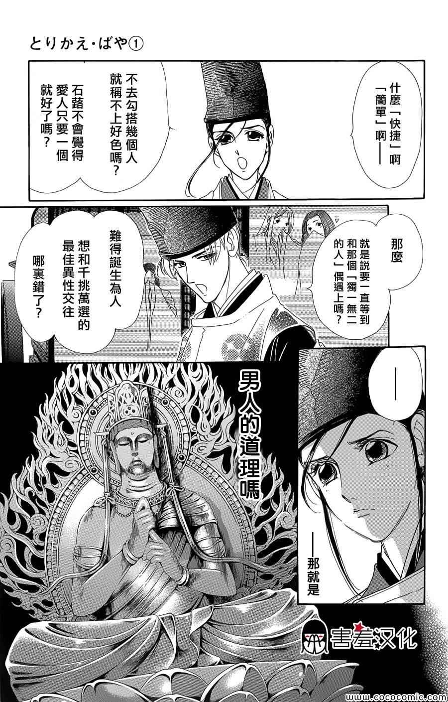 第4话16