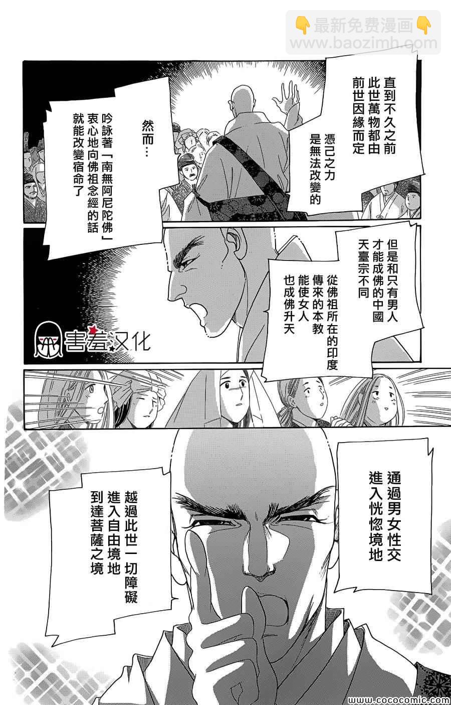 第4话17