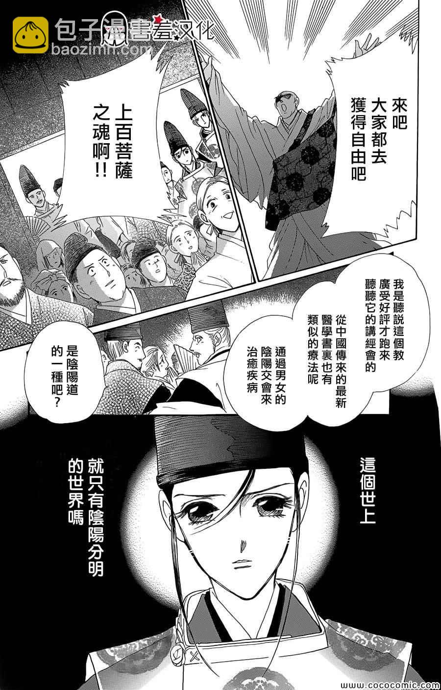 第4话18