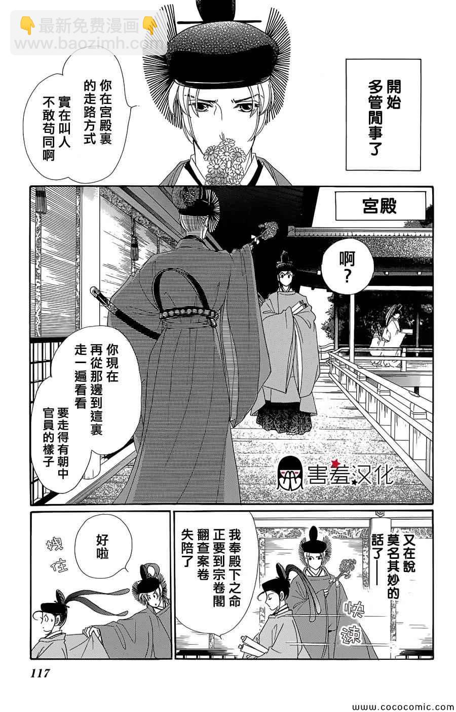第4话2