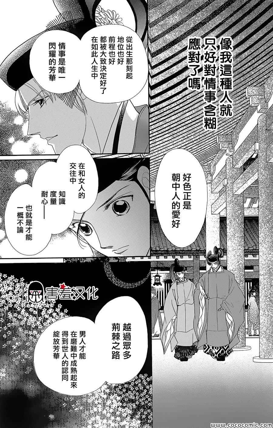 第4话20