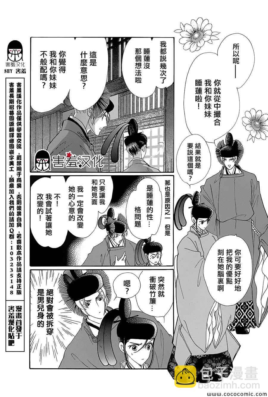 第4话21