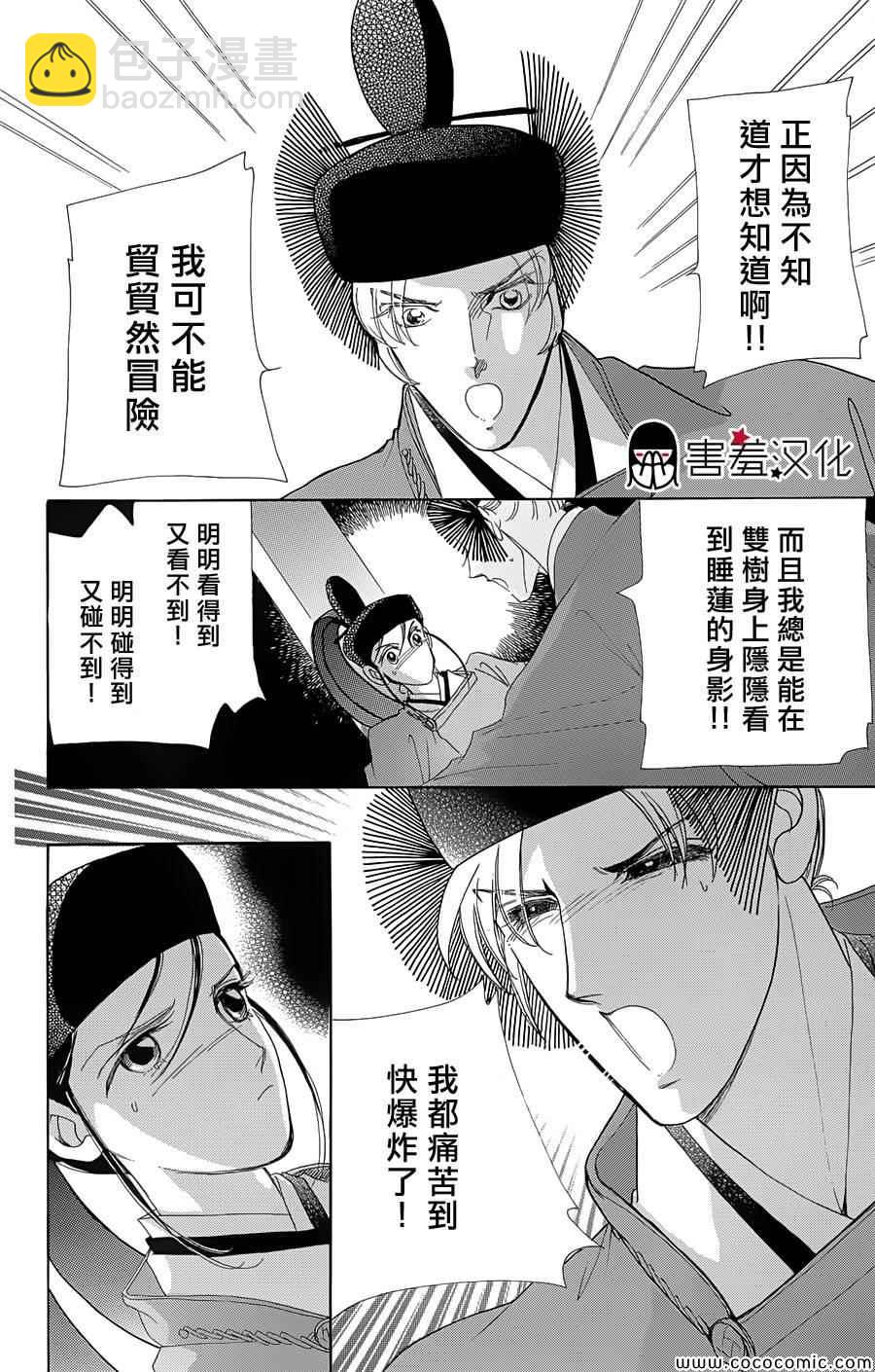 第4话23