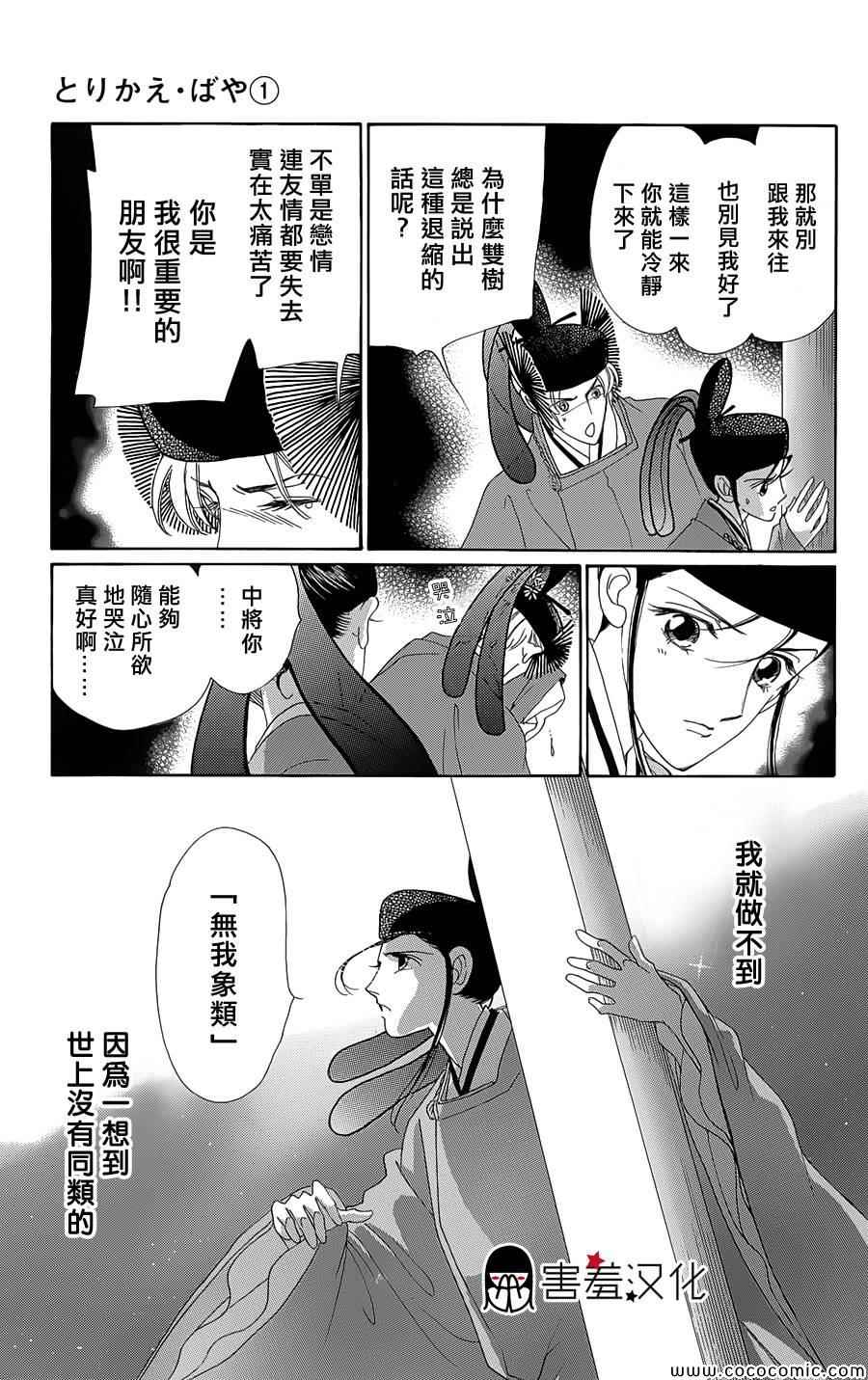 第4话24