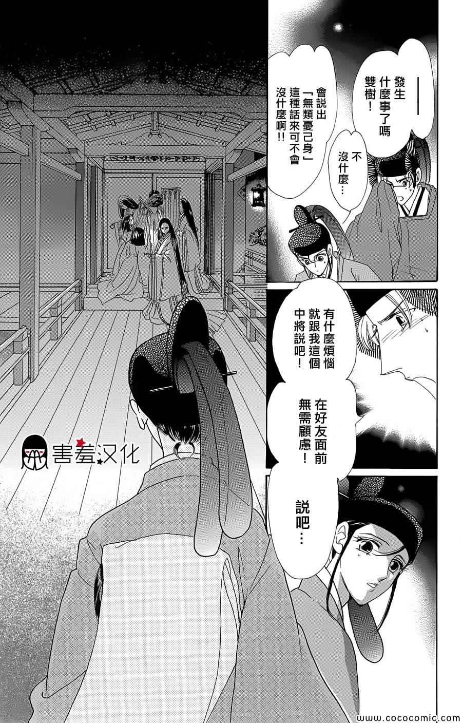 第4话26
