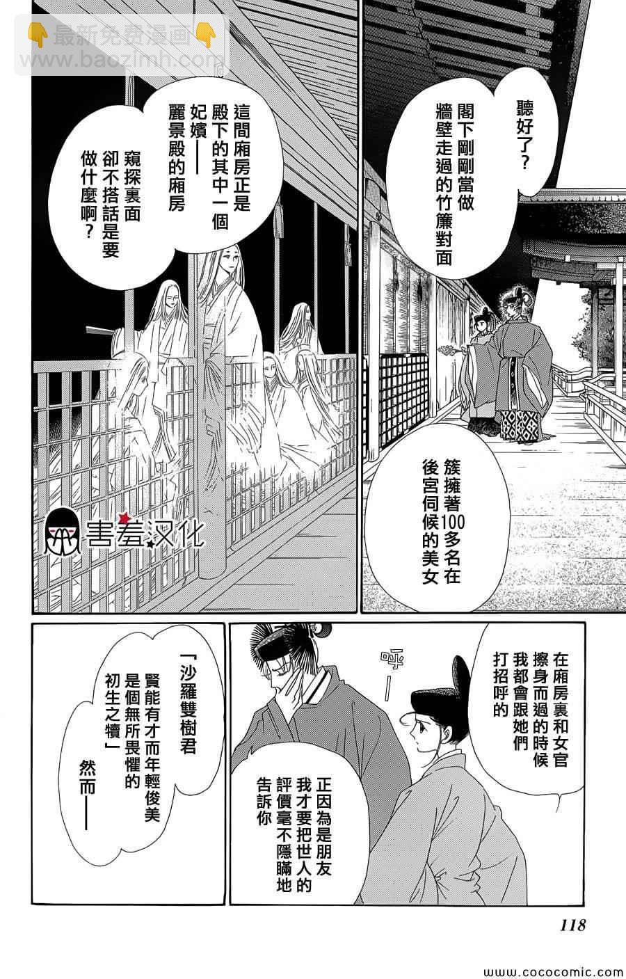 第4话3