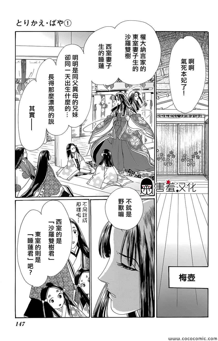第4话32
