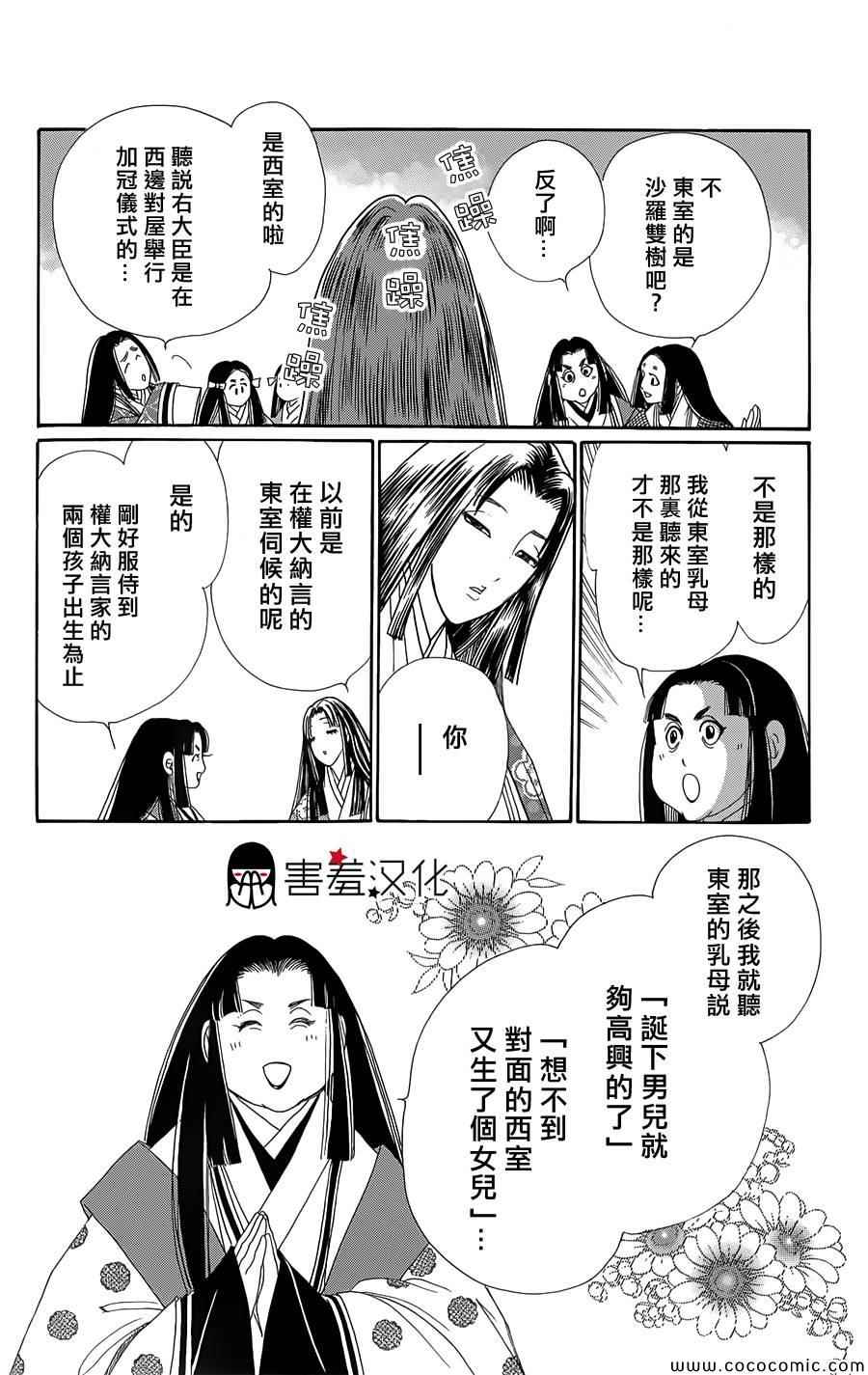 第4话33