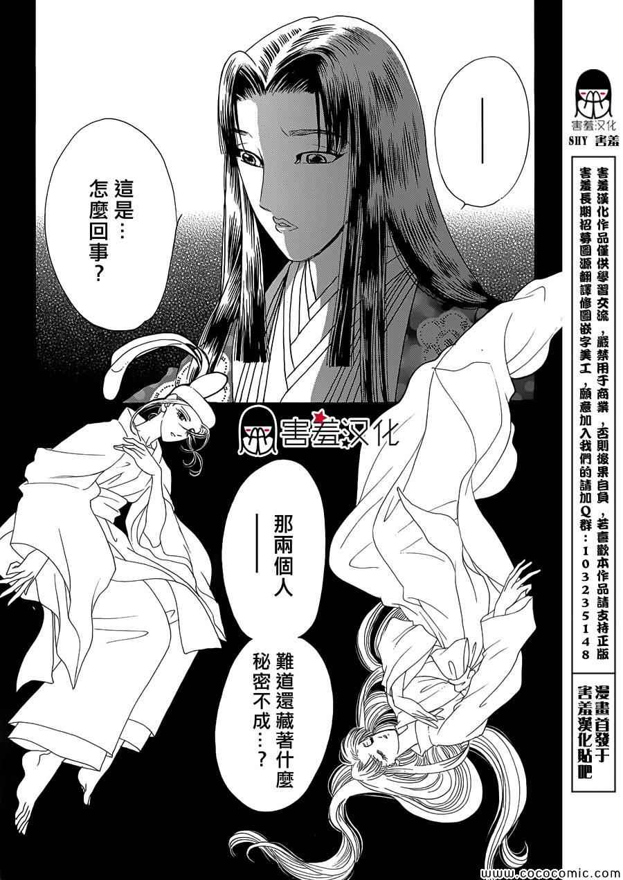 第4话34